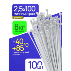 Стяжки пластиковые 2,5х100мм, белые, 100 штук